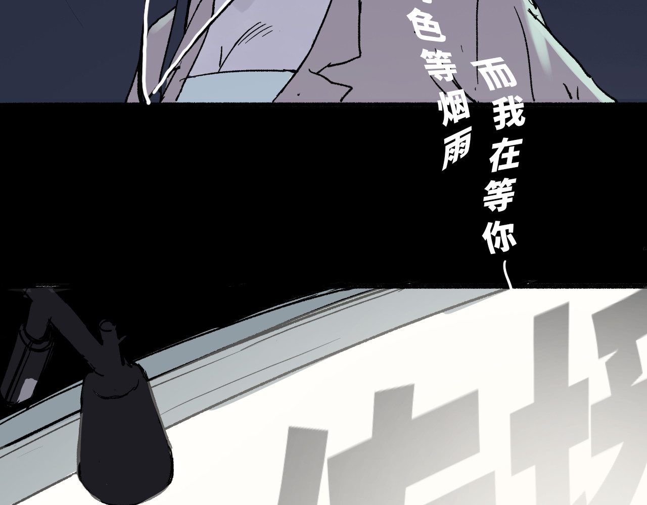 夏至暗 第一章港城雨夜 第112页