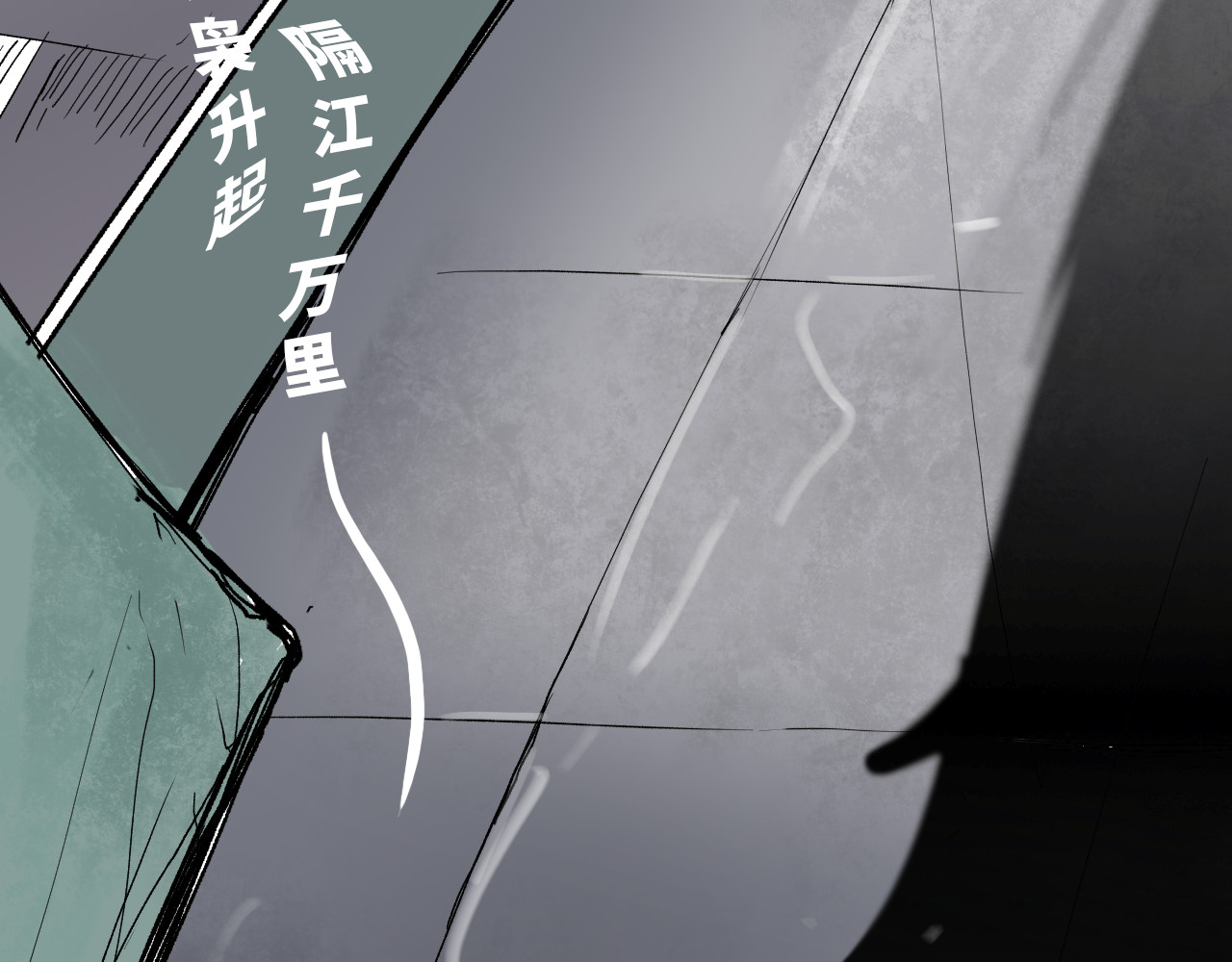 夏至暗 第一章港城雨夜 第117页