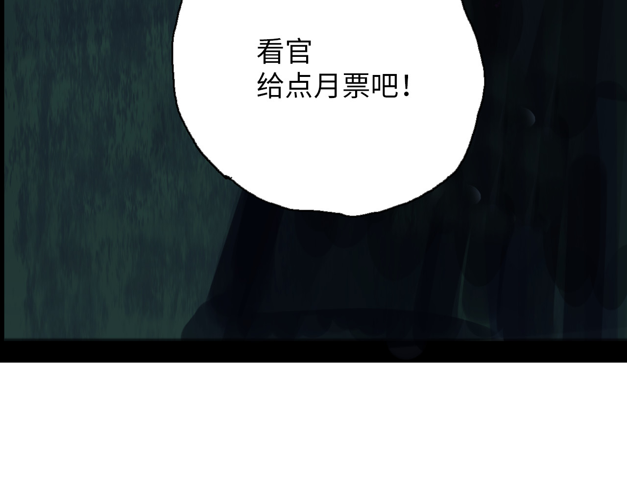 夏至暗 第一章港城雨夜 第128页