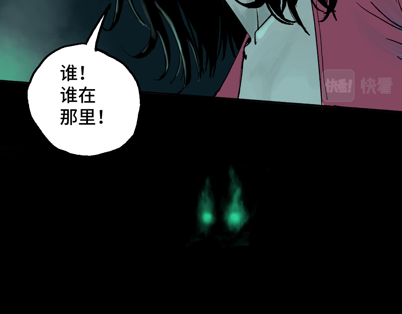 夏至暗 第一章港城雨夜 第14页