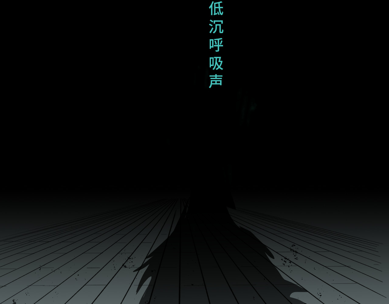 夏至暗 第一章港城雨夜 第15页