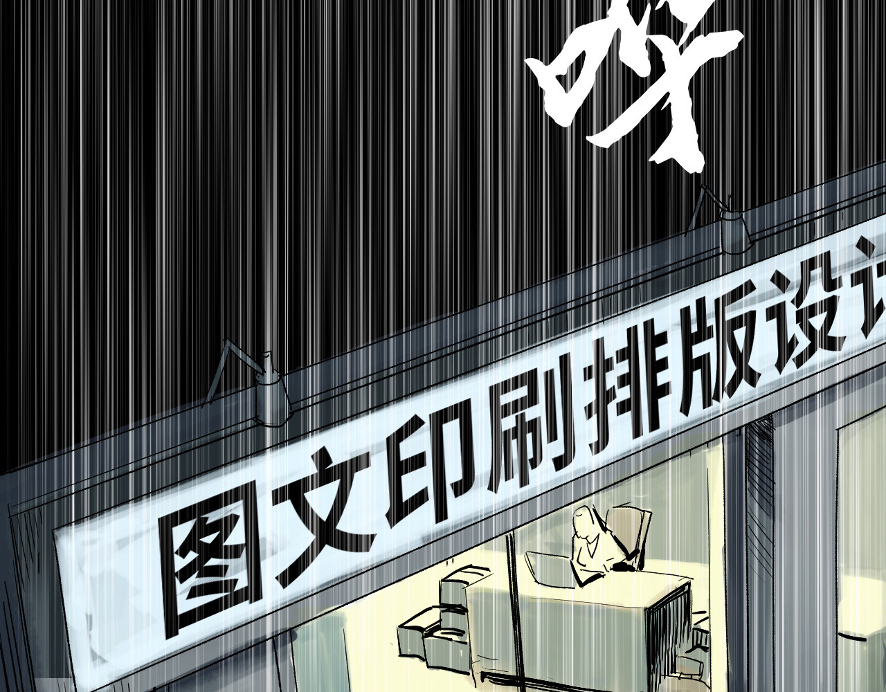 夏至暗 第一章港城雨夜 第27页
