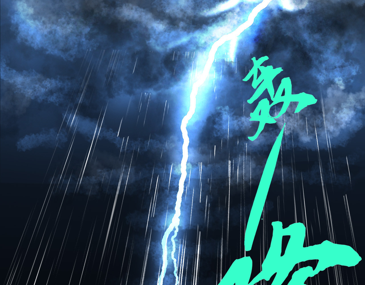 夏至暗 第一章港城雨夜 第32页