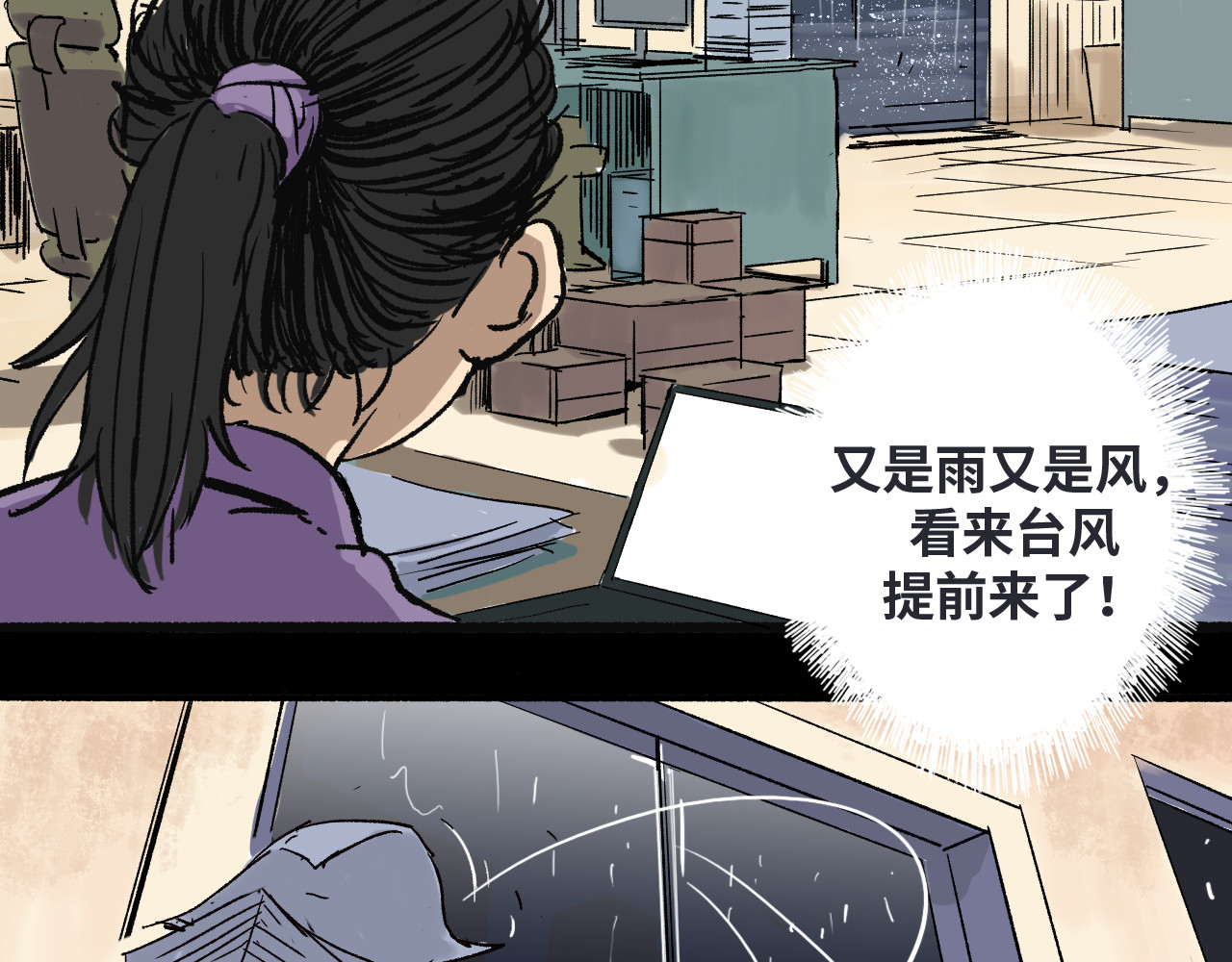 夏至暗 第一章港城雨夜 第44页