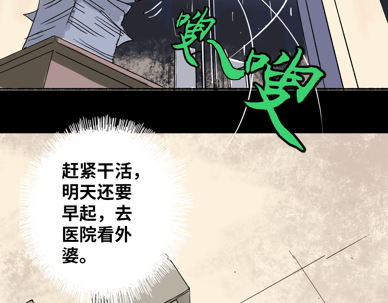 夏至暗 第一章港城雨夜 第45页