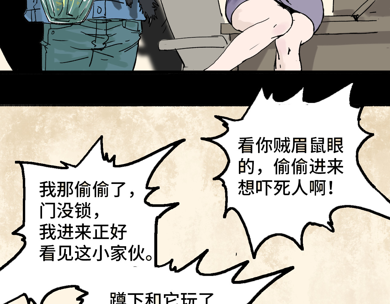 夏至暗 第一章港城雨夜 第65页