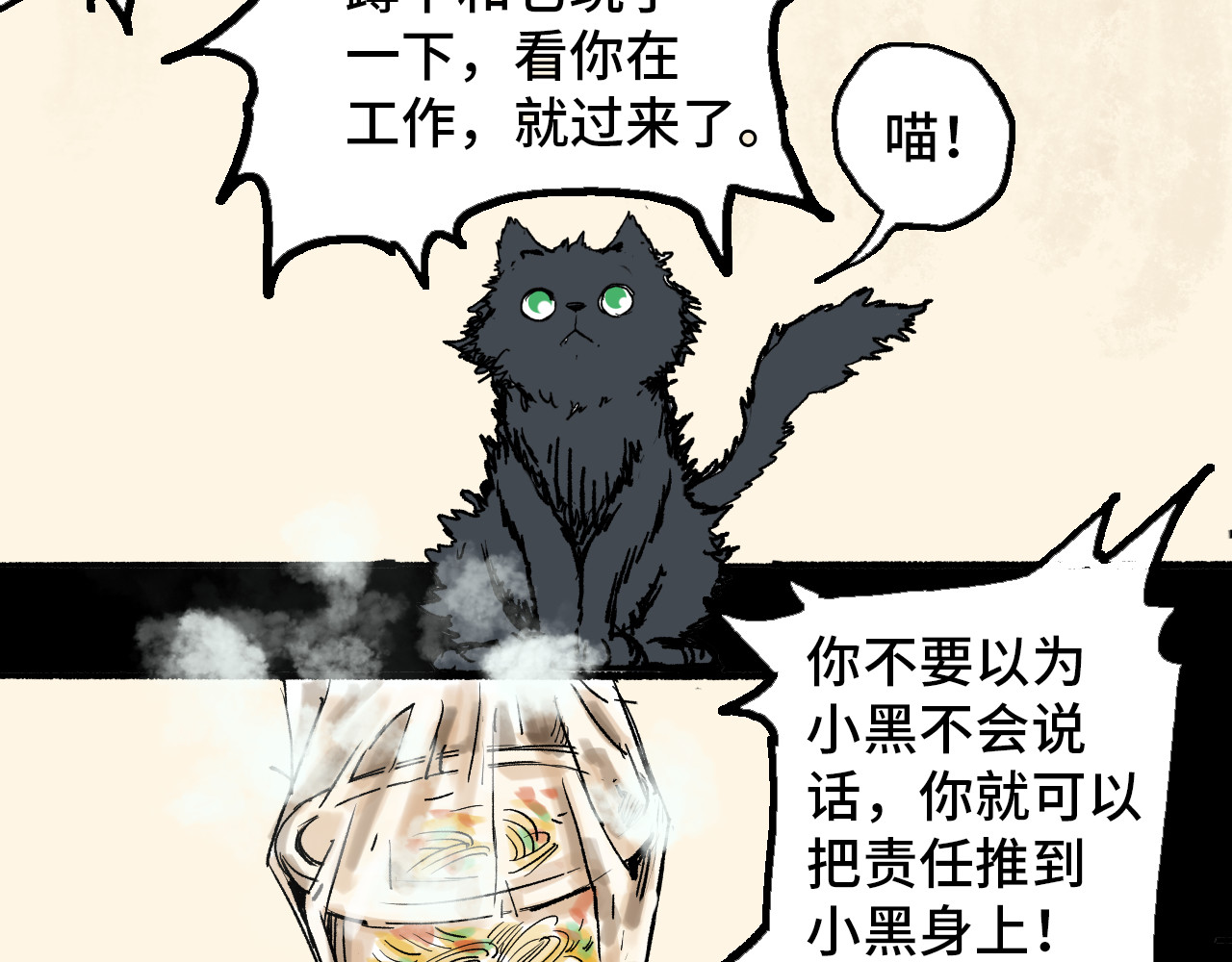 夏至暗 第一章港城雨夜 第66页