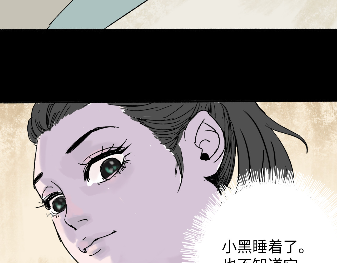 夏至暗 第一章港城雨夜 第90页