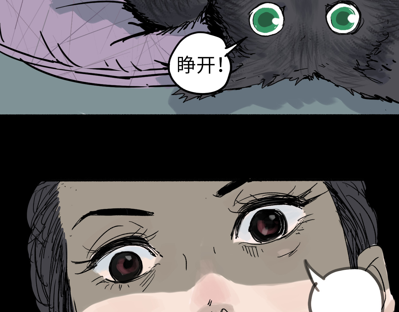 夏至暗 第一章港城雨夜 第93页