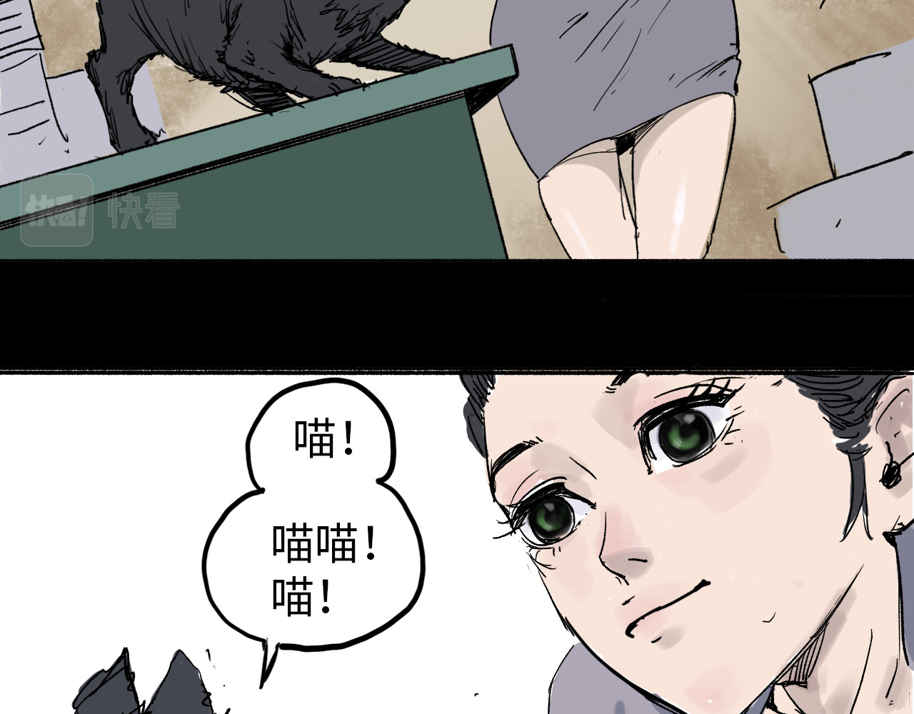 夏至暗 第一章港城雨夜 第96页