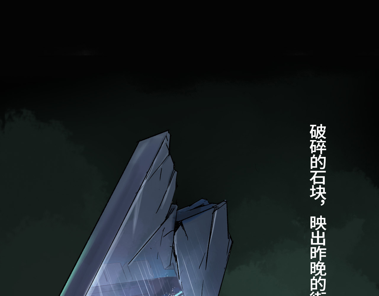 夏至暗 第二章交织的命运 第109页
