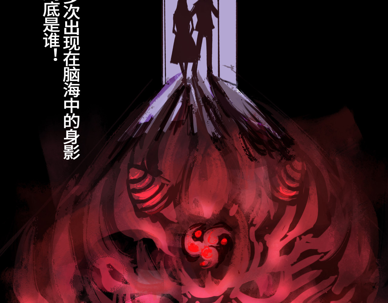 夏至暗 第二章交织的命运 第111页
