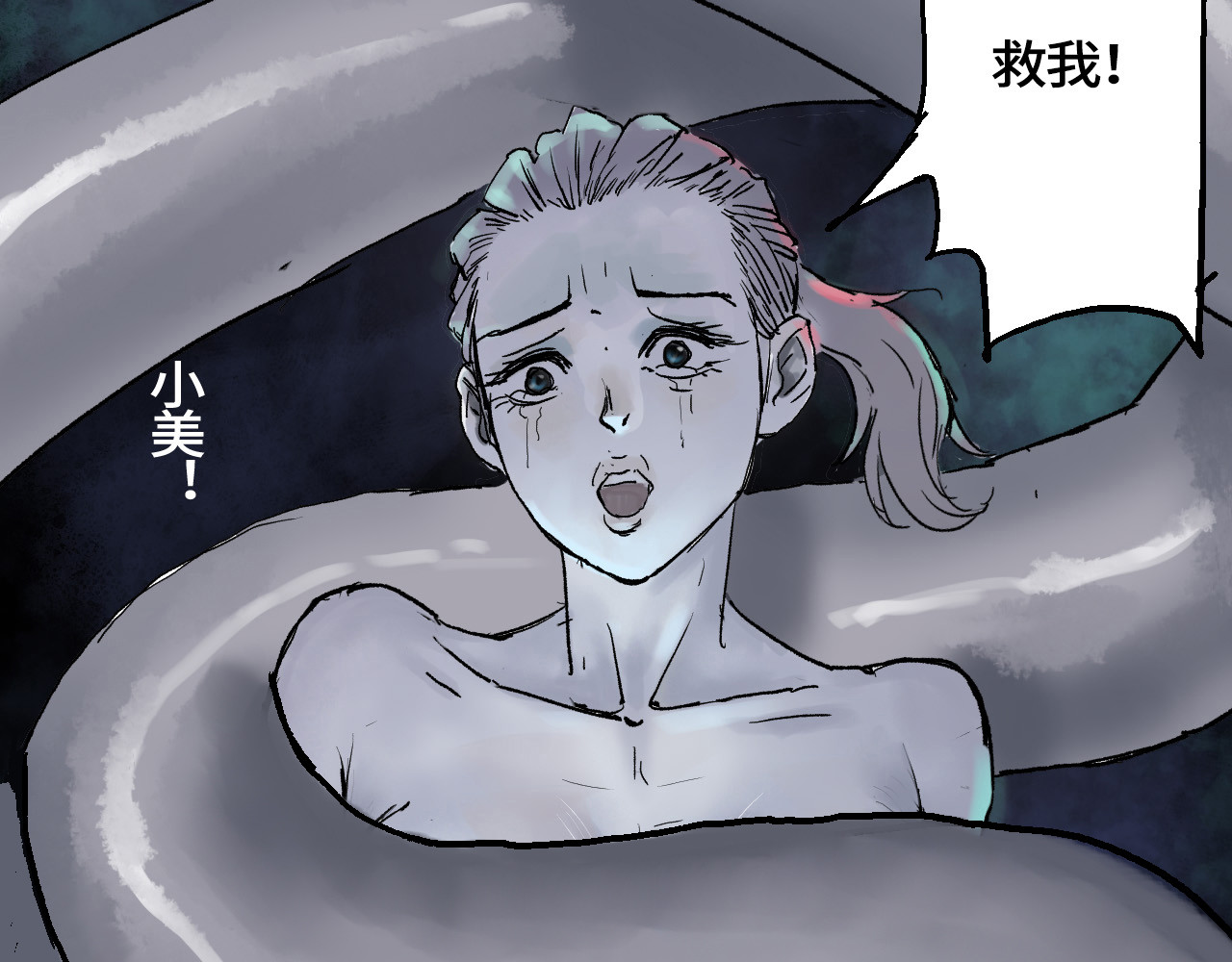 夏至暗 第二章交织的命运 第115页