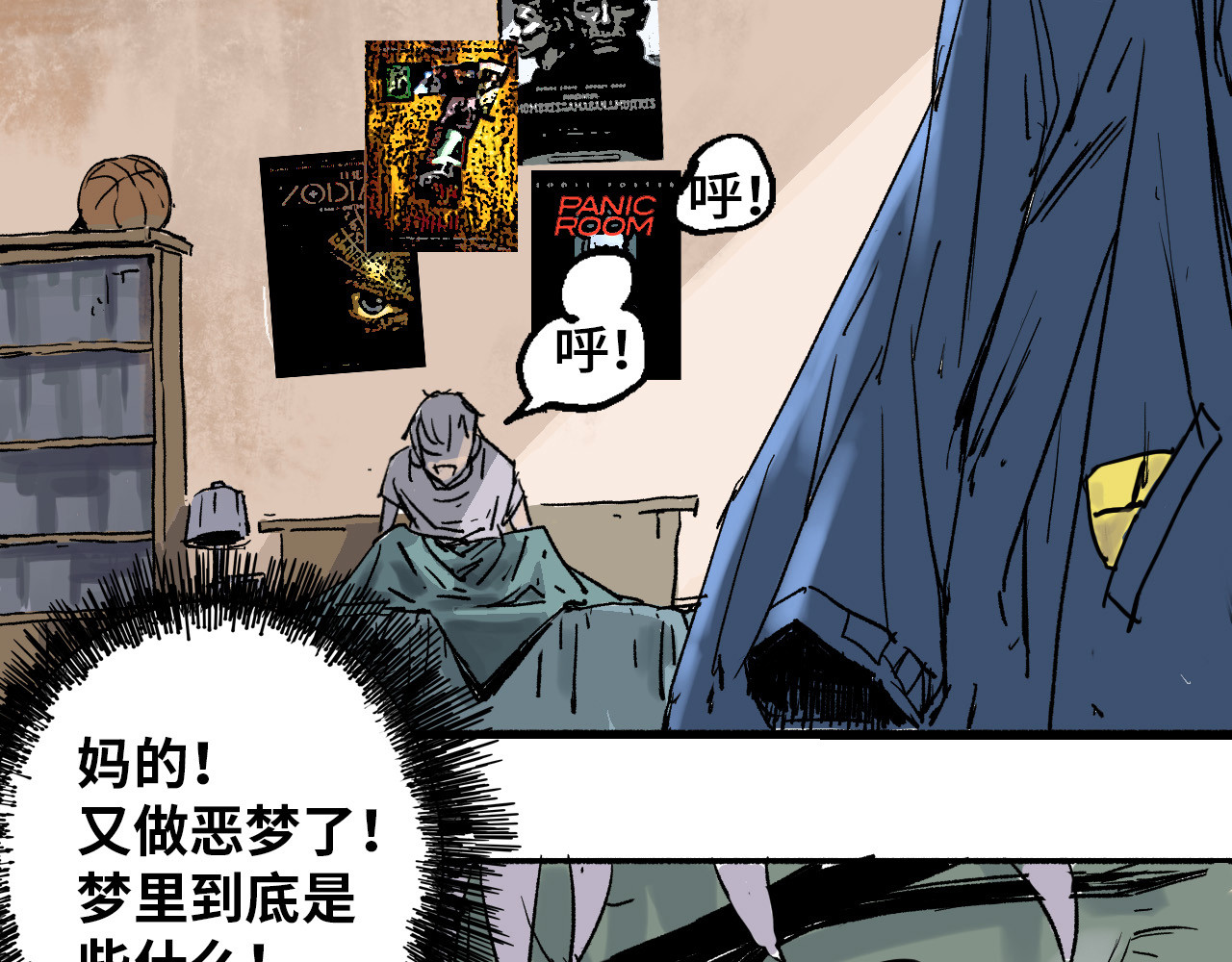 夏至暗 第二章交织的命运 第120页