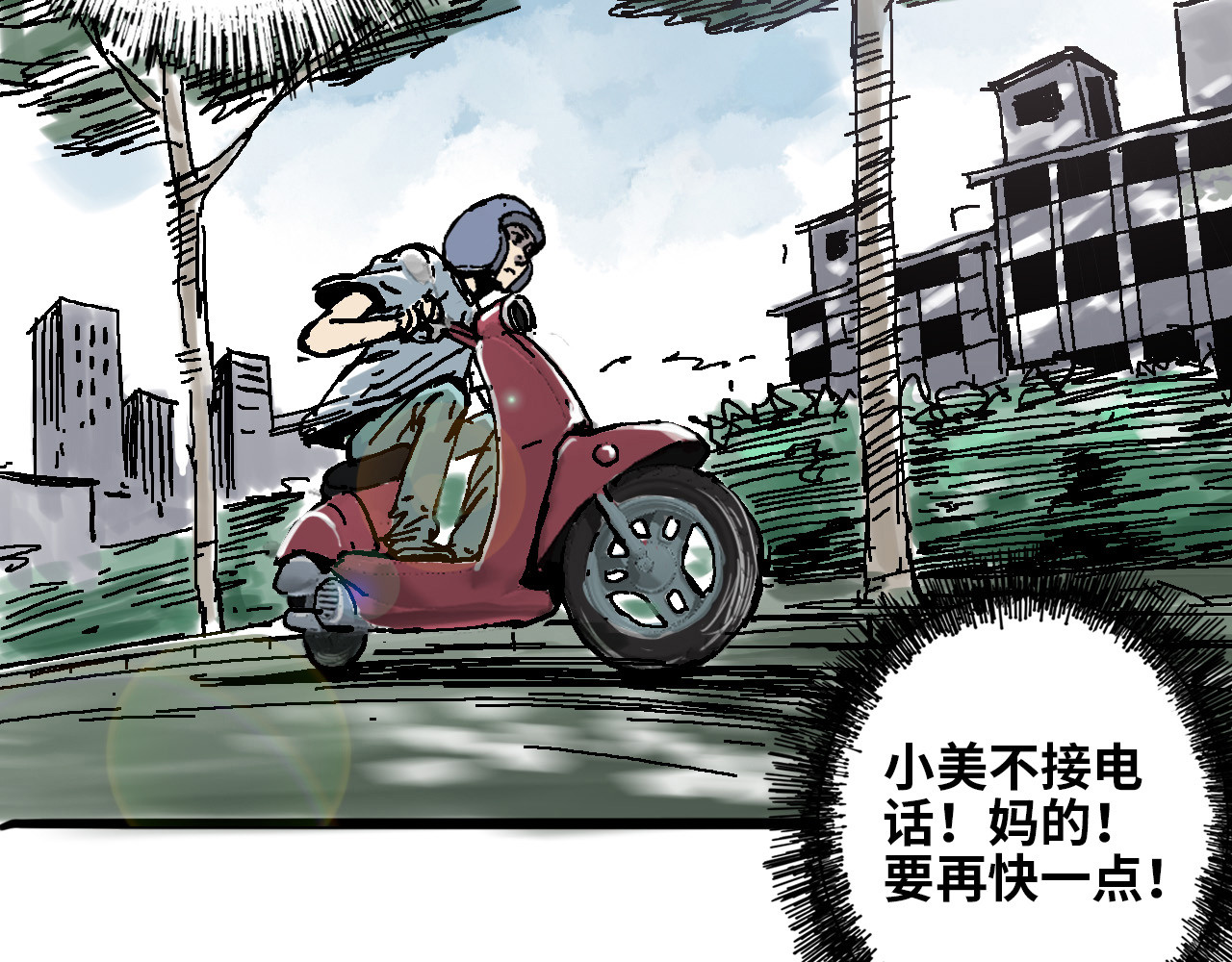 夏至暗 第二章交织的命运 第123页