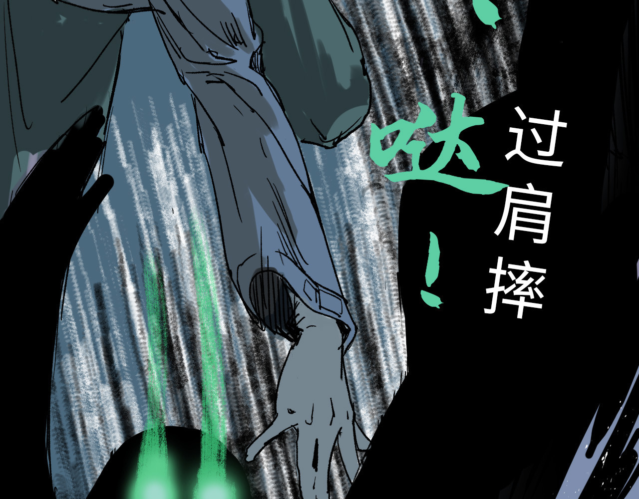 夏至暗 第二章交织的命运 第14页