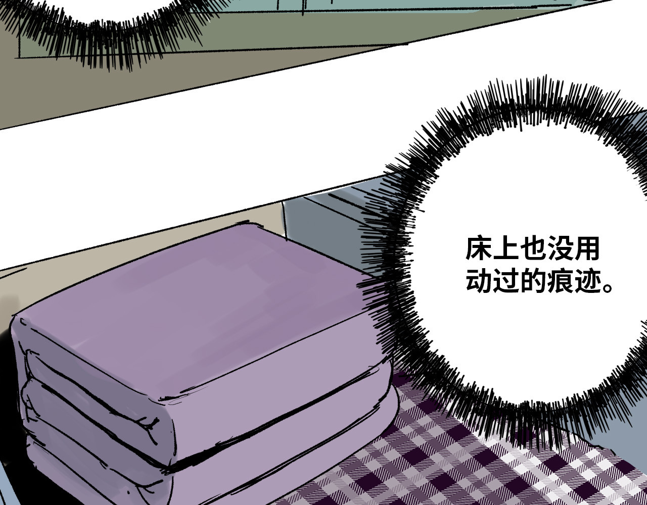 夏至暗 第二章交织的命运 第136页