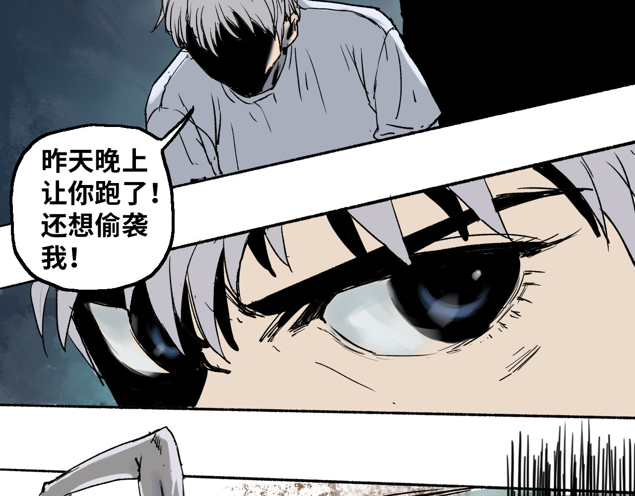 夏至暗 第二章交织的命运 第140页