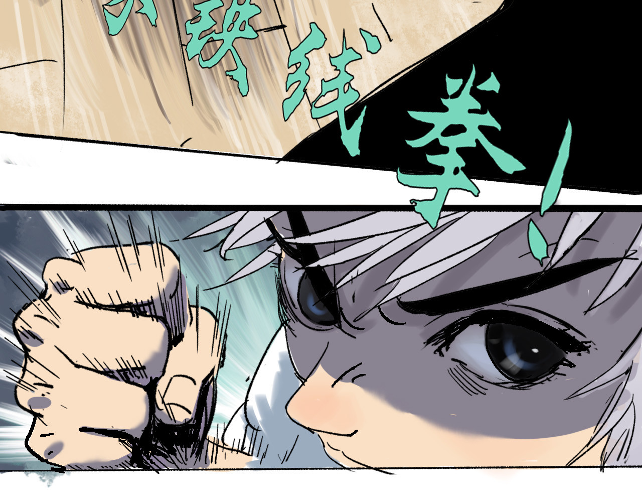夏至暗 第二章交织的命运 第148页