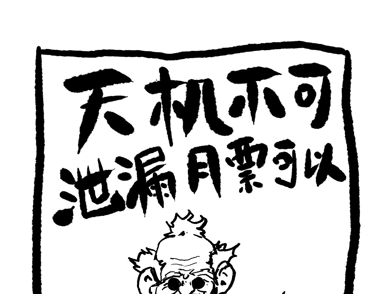 夏至暗 第二章交织的命运 第154页