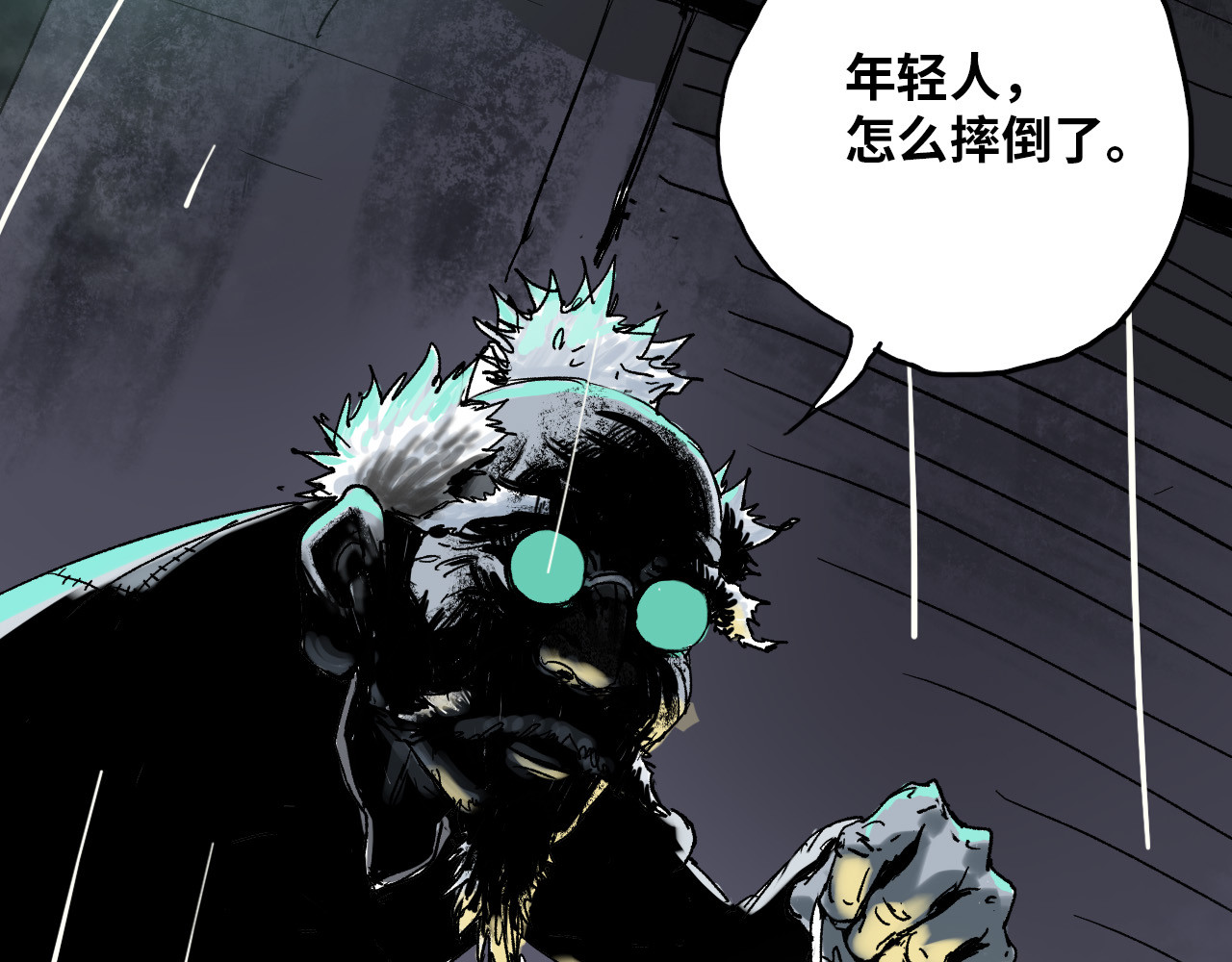 夏至暗 第二章交织的命运 第30页