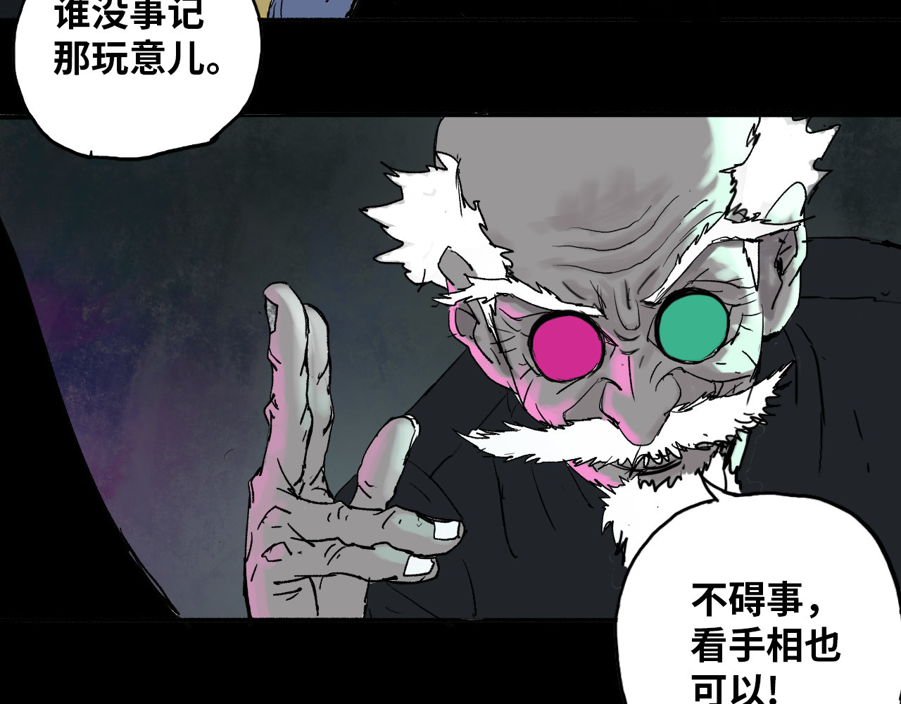 夏至暗 第二章交织的命运 第42页
