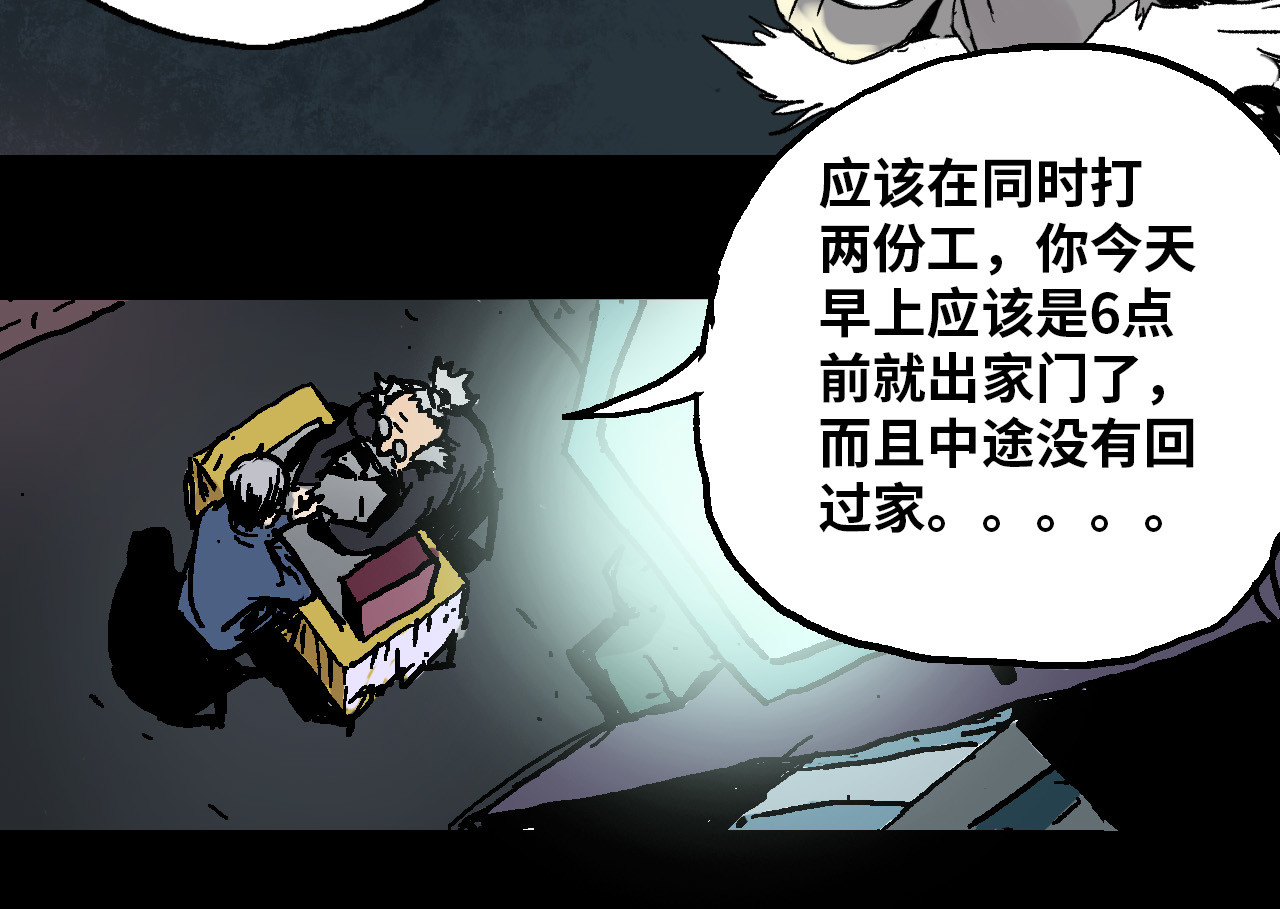 夏至暗 第二章交织的命运 第44页