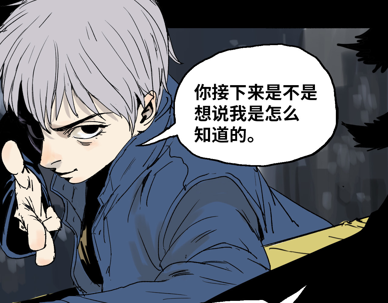 夏至暗 第二章交织的命运 第51页