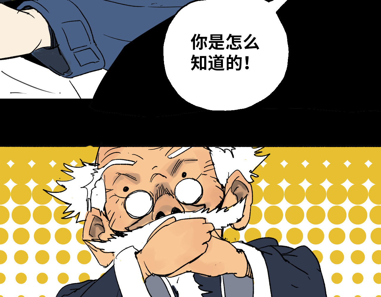 夏至暗 第二章交织的命运 第52页