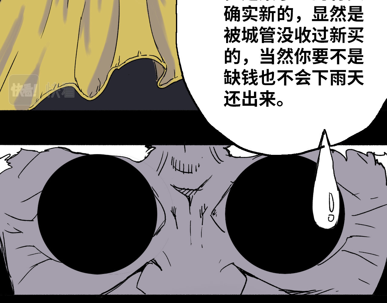 夏至暗 第二章交织的命运 第56页