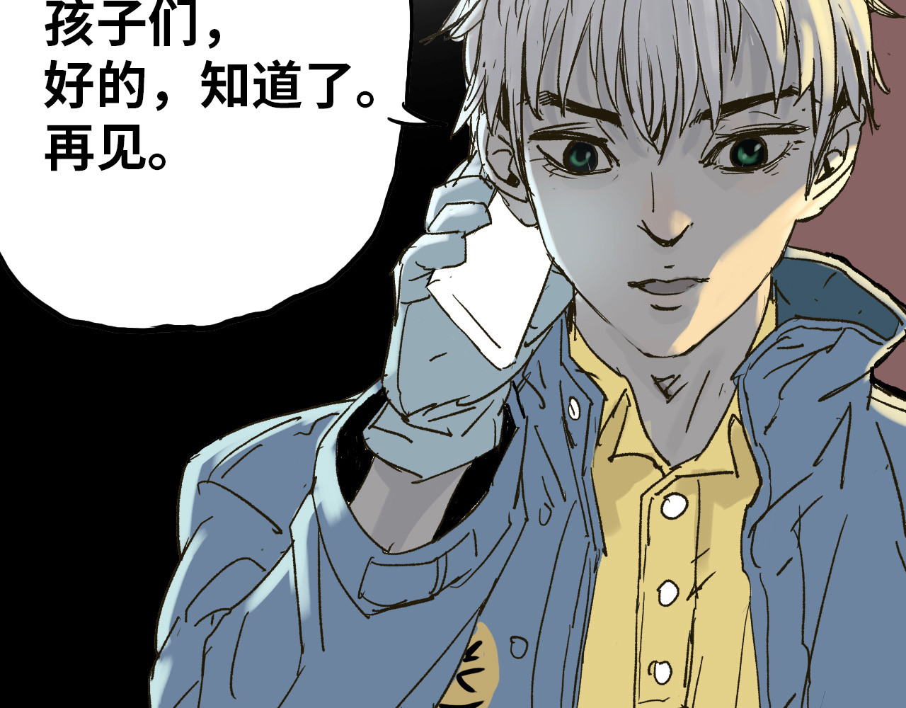 夏至暗 第二章交织的命运 第8页