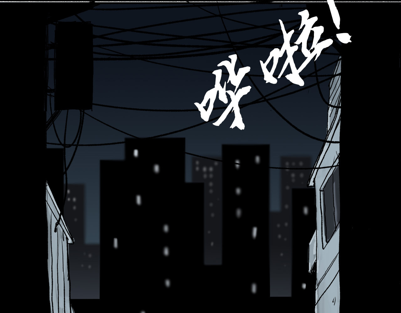 夏至暗 第二章交织的命运 第72页