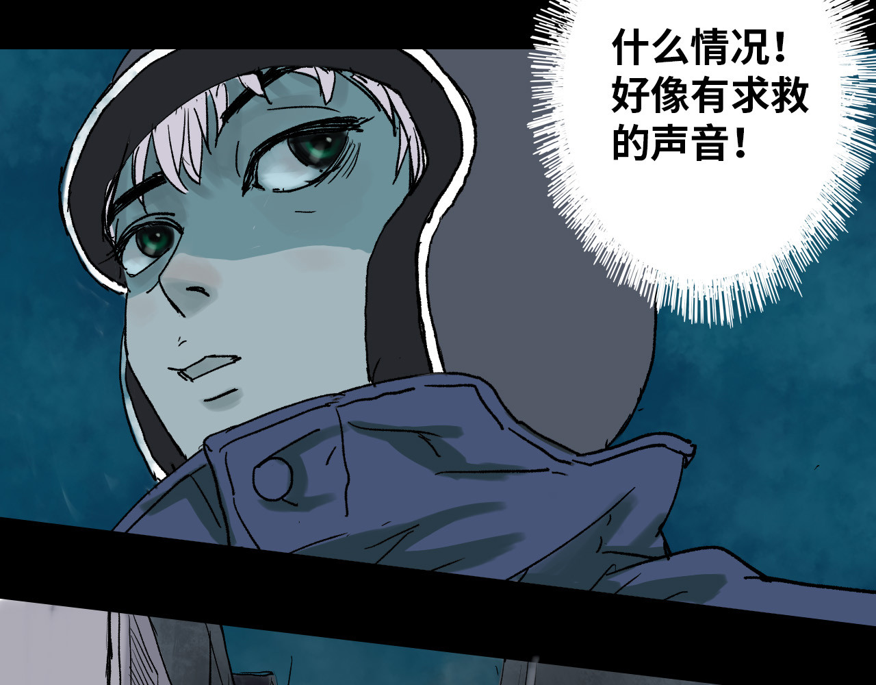 夏至暗 第二章交织的命运 第74页