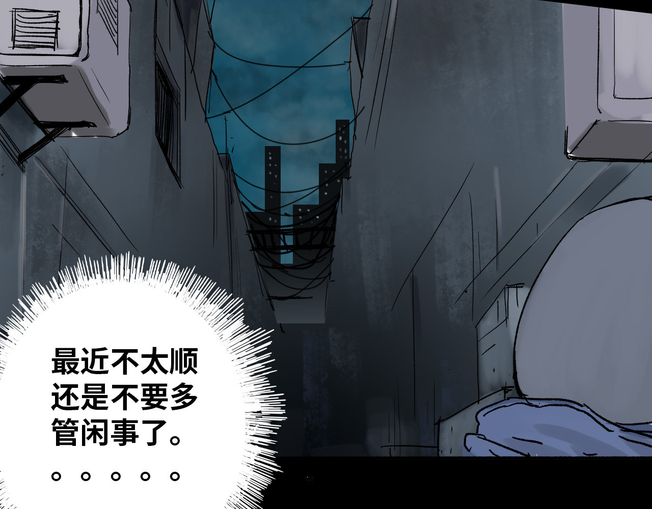 夏至暗 第二章交织的命运 第75页