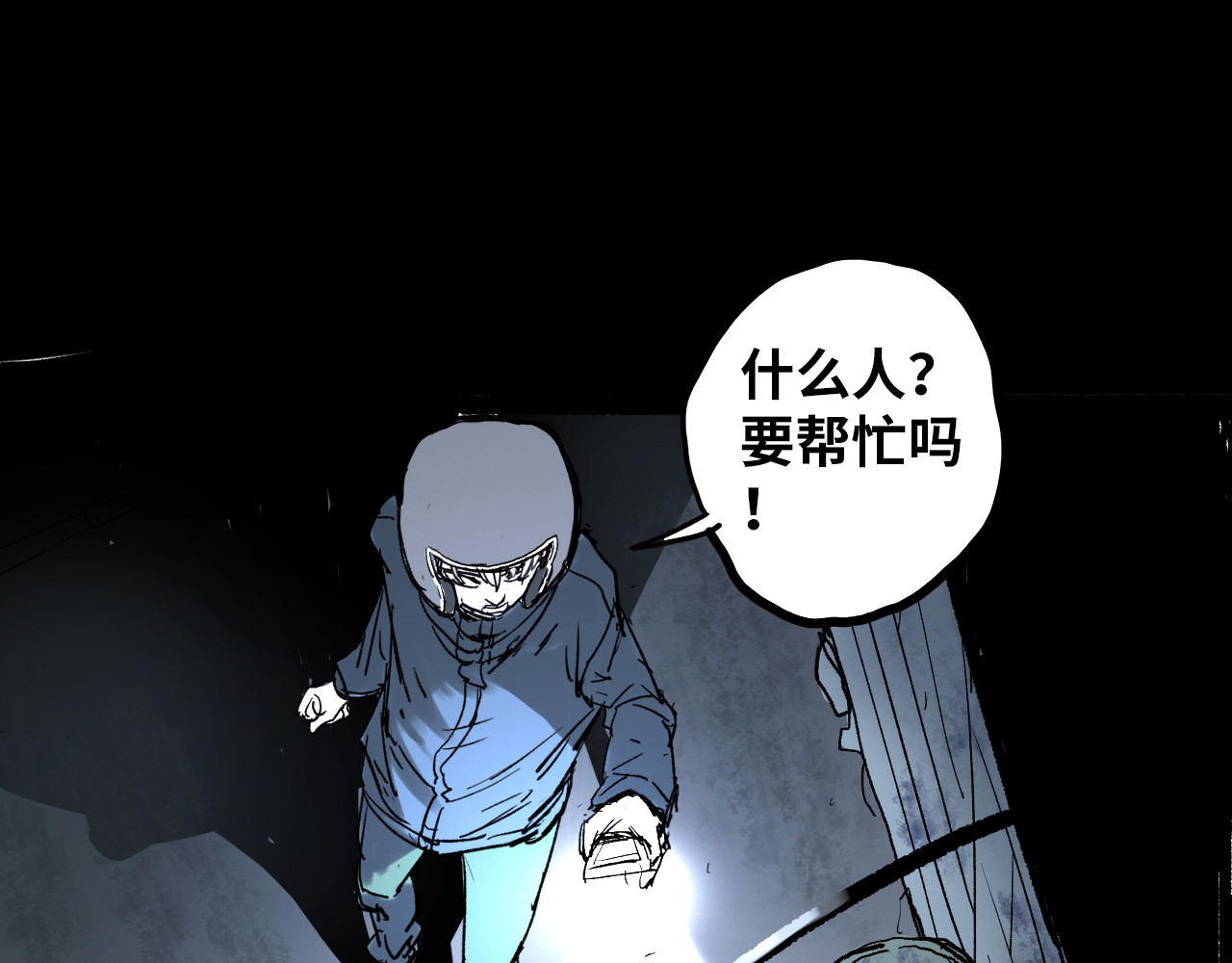 夏至暗 第二章交织的命运 第78页