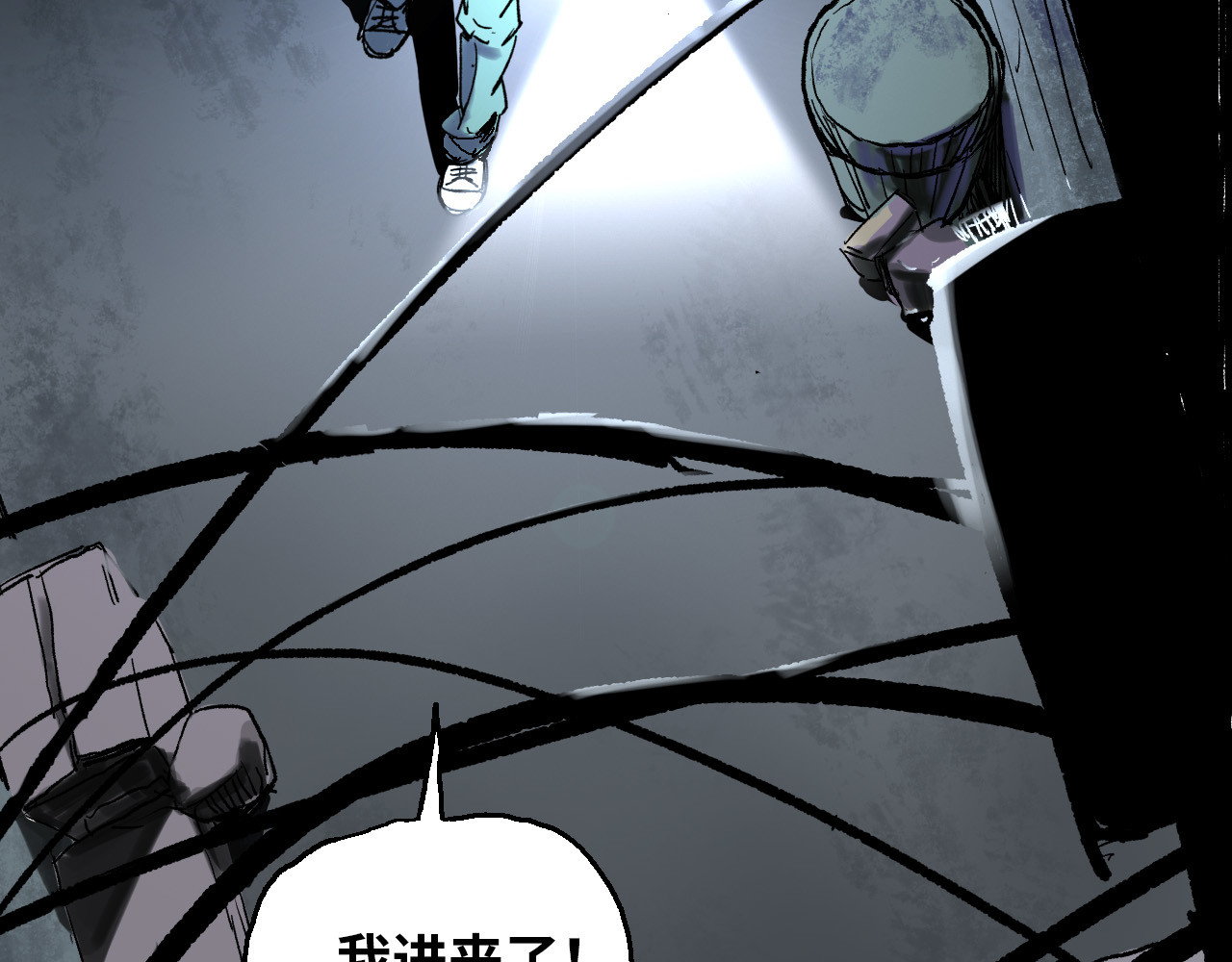 夏至暗 第二章交织的命运 第79页
