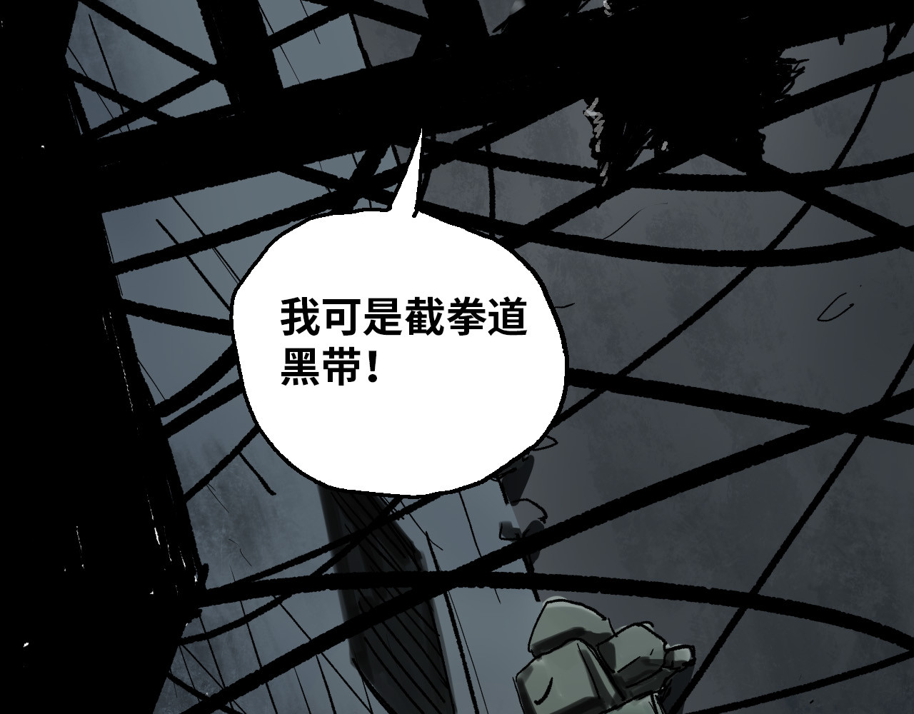 夏至暗 第二章交织的命运 第81页