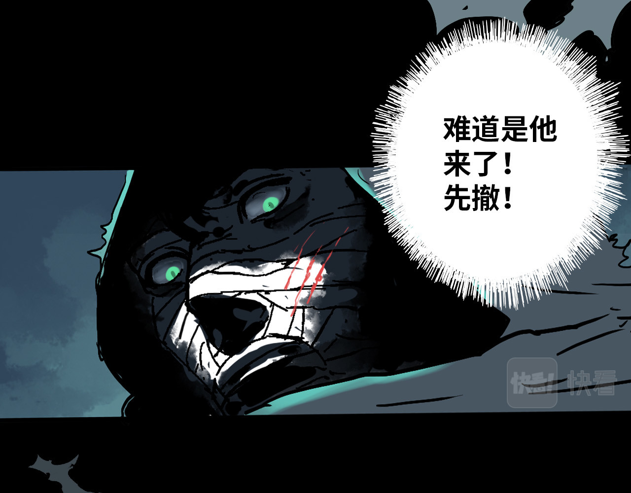 夏至暗 第二章交织的命运 第94页