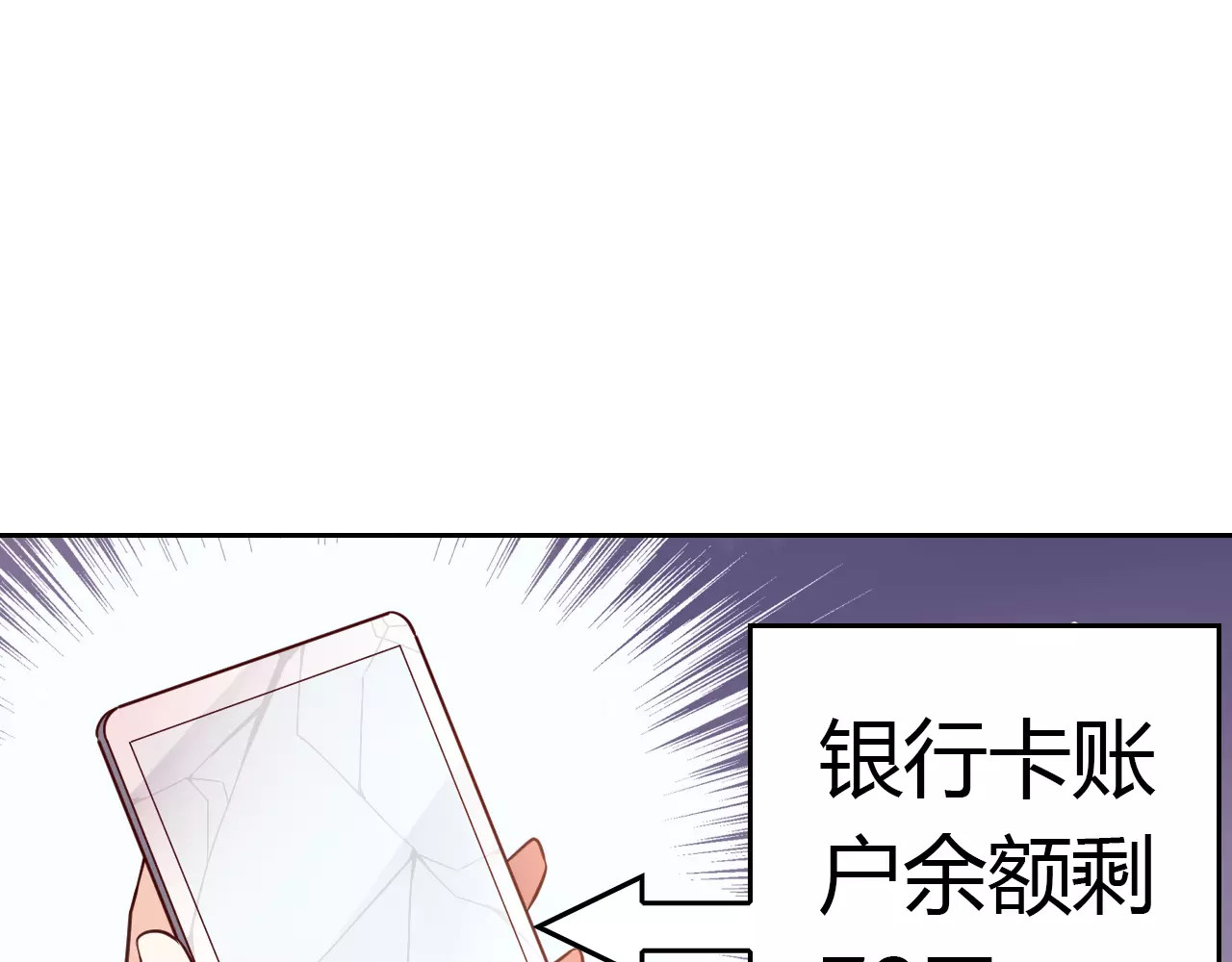 桃色契约 第2话 总裁的本性 第76页