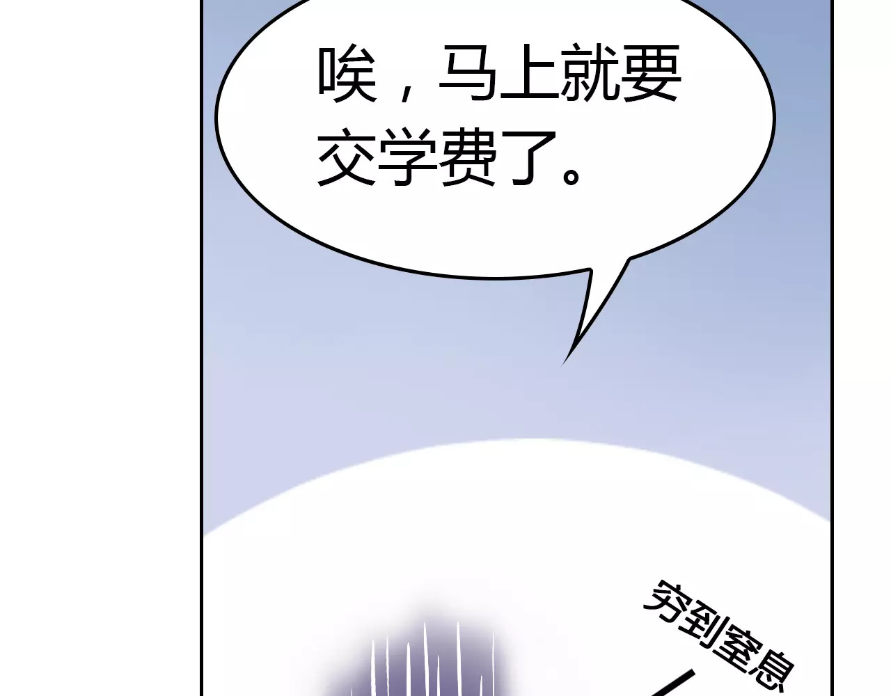 桃色契约 第2话 总裁的本性 第78页