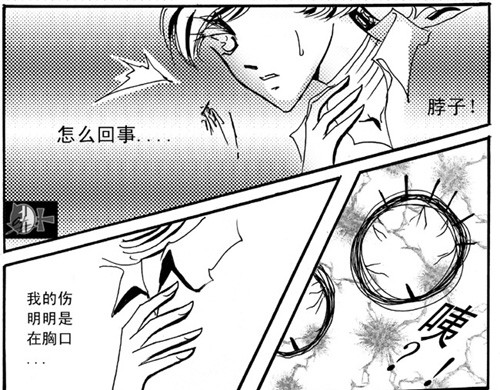 地狱商人 第1章 第11页