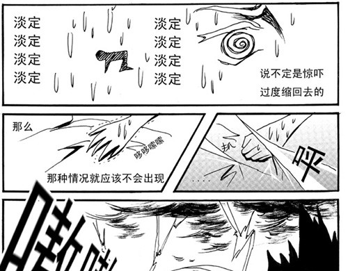 地狱商人 第1章 第13页