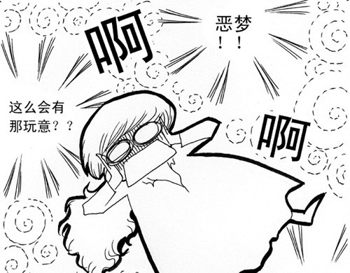 地狱商人 第1章 第15页