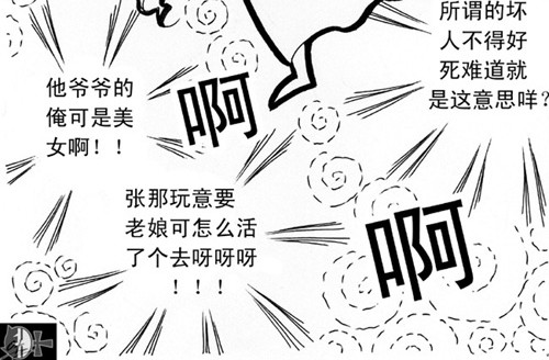 地狱商人 第1章 第16页
