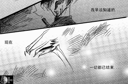 地狱商人 第6页