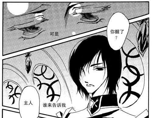 地狱商人 第7页