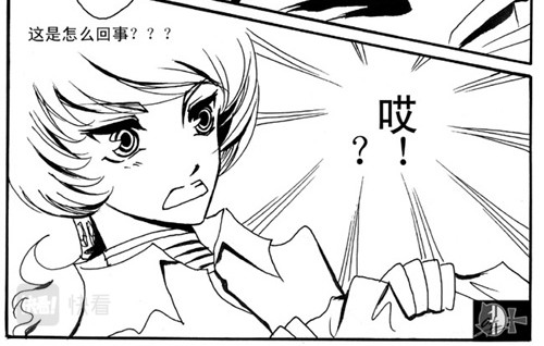 地狱商人 第8页