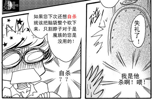 地狱商人 第1章 第10页