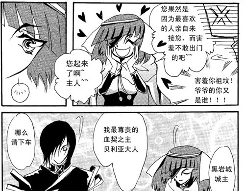 地狱商人 第2章 第13页