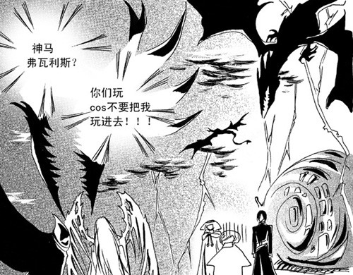 地狱商人 第2章 第15页
